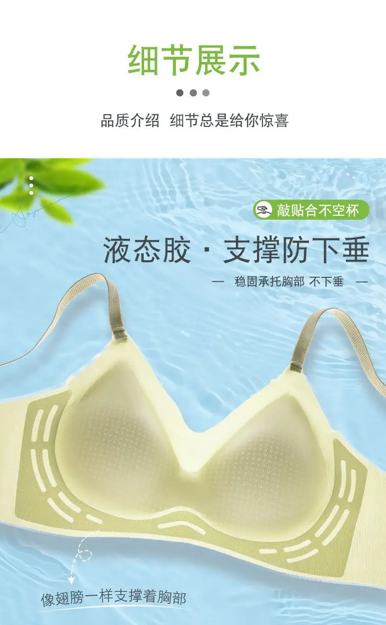 Starlight Ice Liquid Glue Underwear Fixed Cup Summer Thin Seamless Small Chest Push-up Jelly Strip Soft Support Bra — feature 12