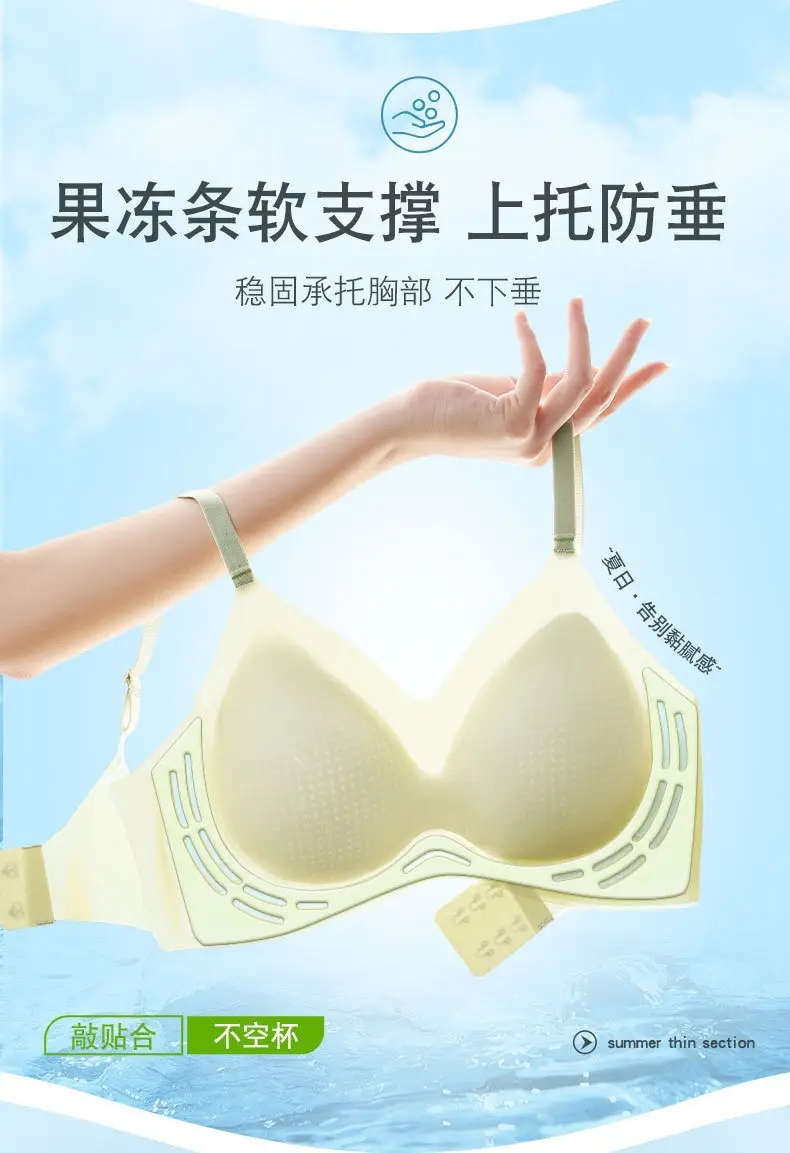 Starlight Ice Liquid Glue Underwear Fixed Cup Summer Thin Seamless Small Chest Push-up Jelly Strip Soft Support Bra — feature 4