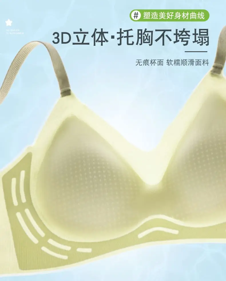 Starlight Ice Liquid Glue Underwear Fixed Cup Summer Thin Seamless Small Chest Push-up Jelly Strip Soft Support Bra — feature 7