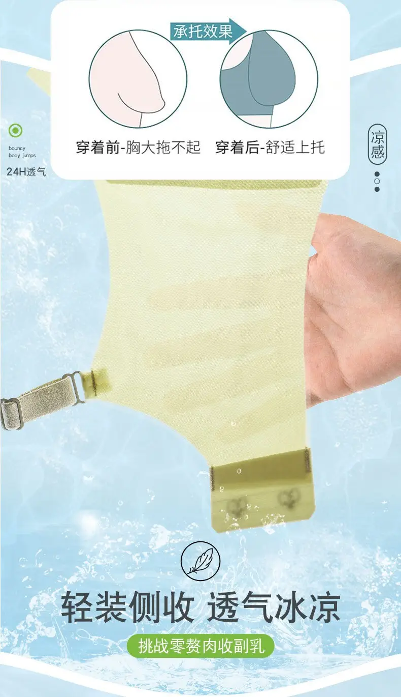 Starlight Ice Liquid Glue Underwear Fixed Cup Summer Thin Seamless Small Chest Push-up Jelly Strip Soft Support Bra — feature 8