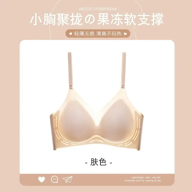 Starlight Ice Liquid Glue Underwear Fixed Cup Summer Thin Seamless Small Chest Push-up Jelly Strip Soft Support Bra - Image 2