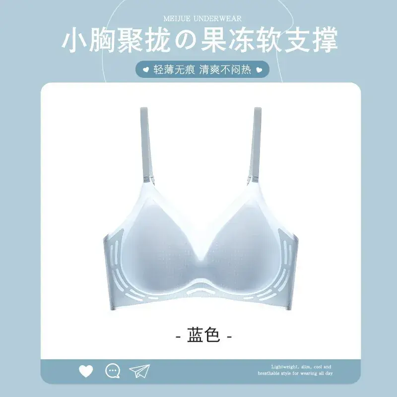 Starlight Ice Liquid Glue Underwear Fixed Cup Summer Thin Seamless Small Chest Push-up Jelly Strip Soft Support Bra - Image 4