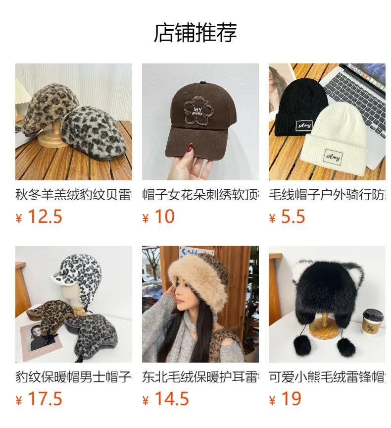 Plush Winter Face Cap for Kids, Leopard Print, Warm Fisherman Hat — feature 1