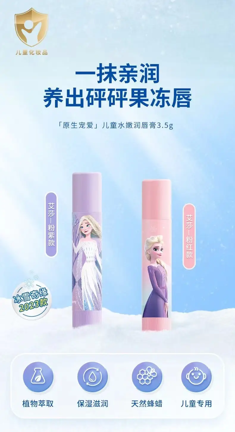 Frozen Princess Lip Balm Moisturizing Hydrating Fruit Fragrance — feature 5