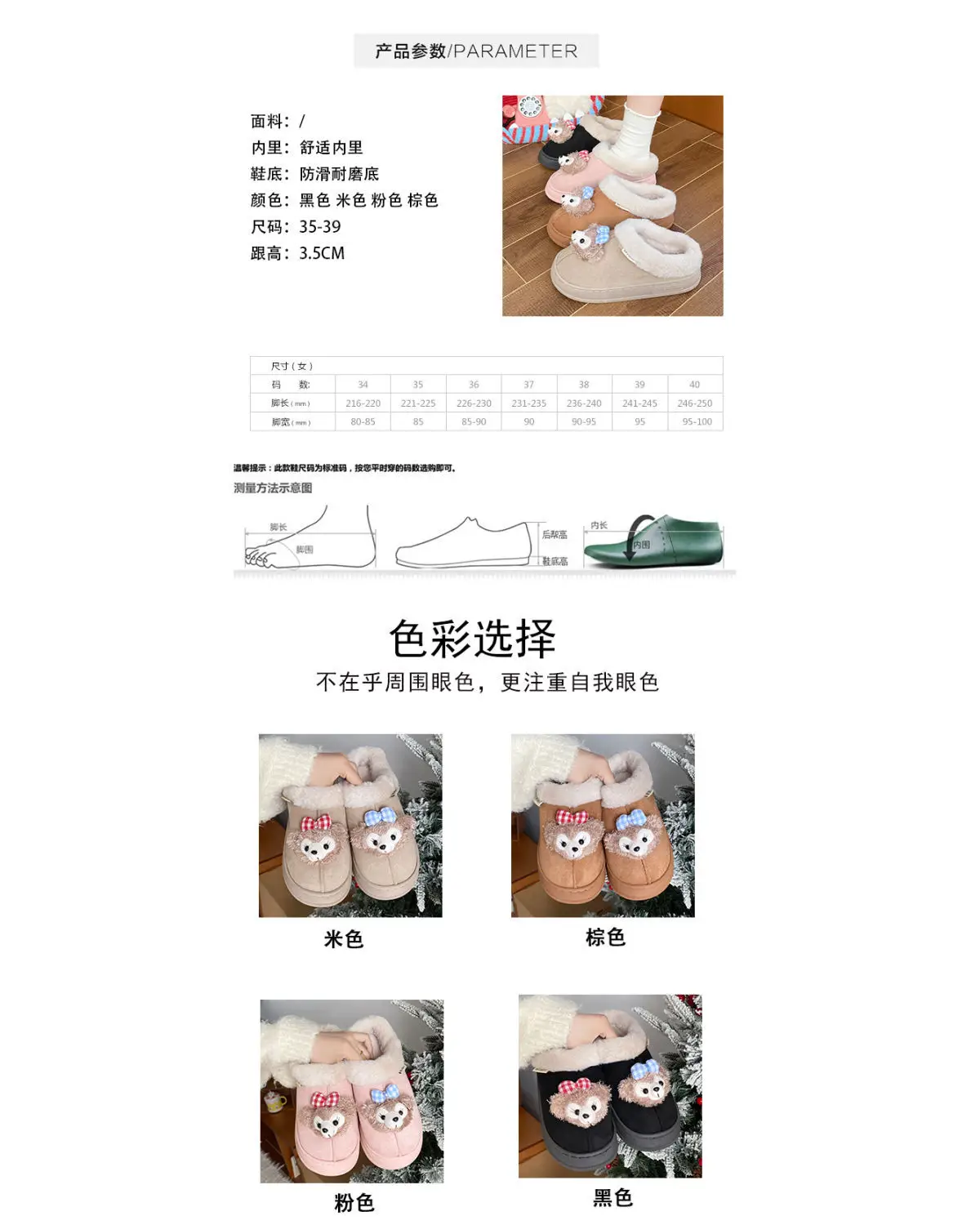 Women's Bear Fleece Slippers Winter Warm Cotton — feature 25
