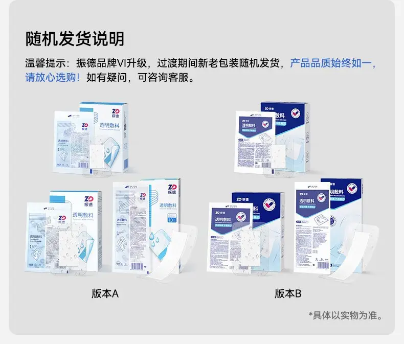 Zhende Transparent Dressing Medical Sterile Post-operative Postpartum Wound Dressing Breathable Large Band-Aid — feature 30