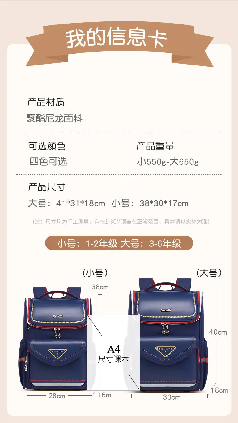 New schoolbag primary school students one, two, three to six grades shoulder bag large capacity burden reduction kara sheep with children's backpack — feature 5