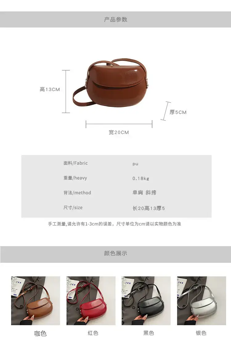 Red Korean Style Saddle Bag Women 2024 — feature 2