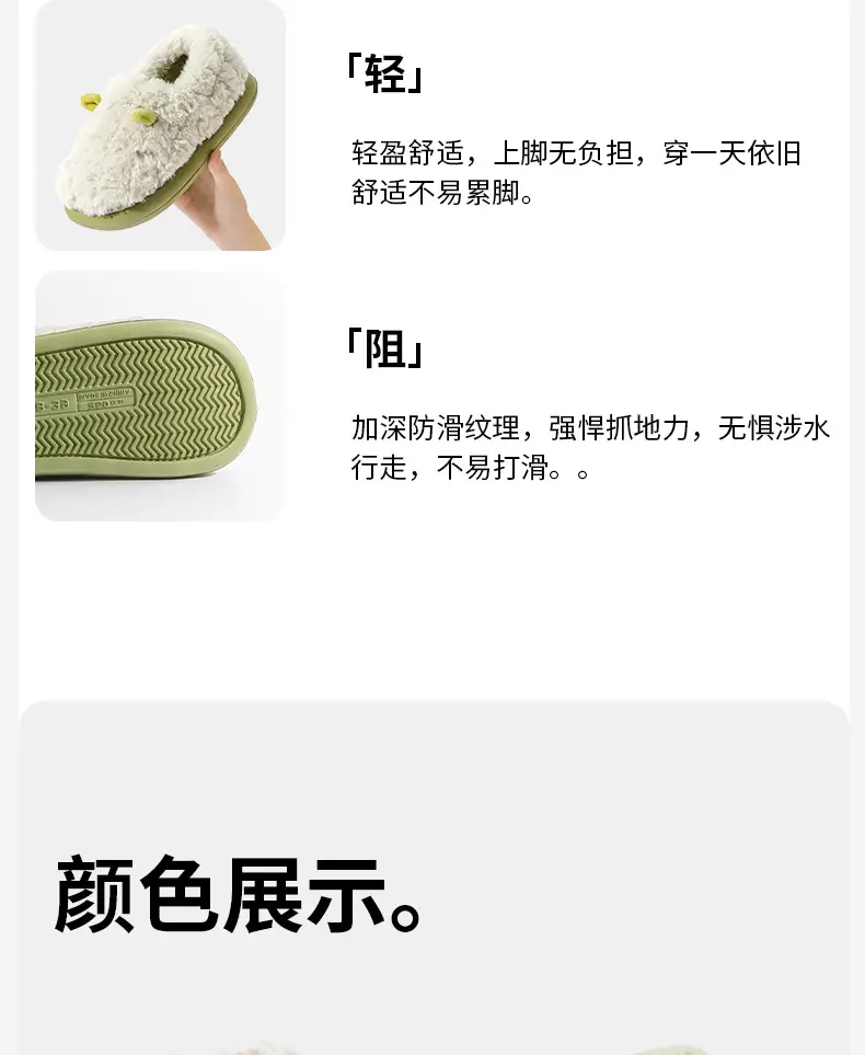 Cute Cotton Slippers for Women with Heel for Winter Outer Wear 2025 New Indoor Home Thick-Soled Non-Slip Warm Fleece-Lined Cotton Shoes — feature 17