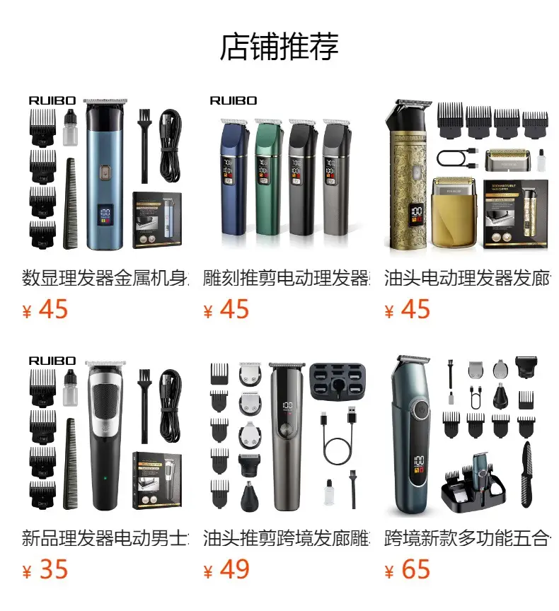Five-in-One Hair Clipper Electric with Oil Head & Scissors — feature 1