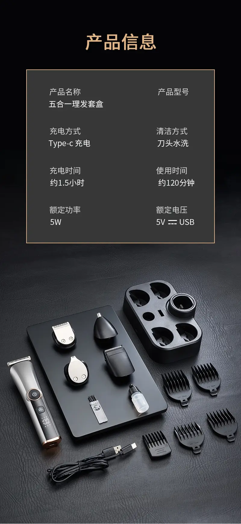 Five-in-One Hair Clipper Electric with Oil Head & Scissors — feature 17