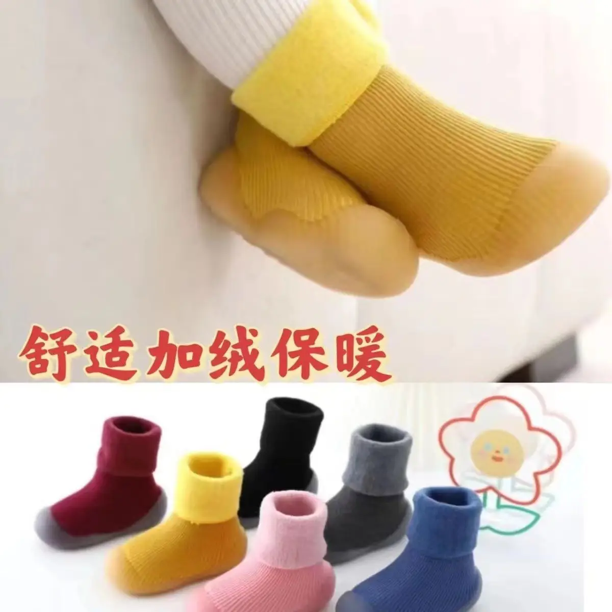 Baby Velvet Socks Autumn Winter Non-Slip Warm