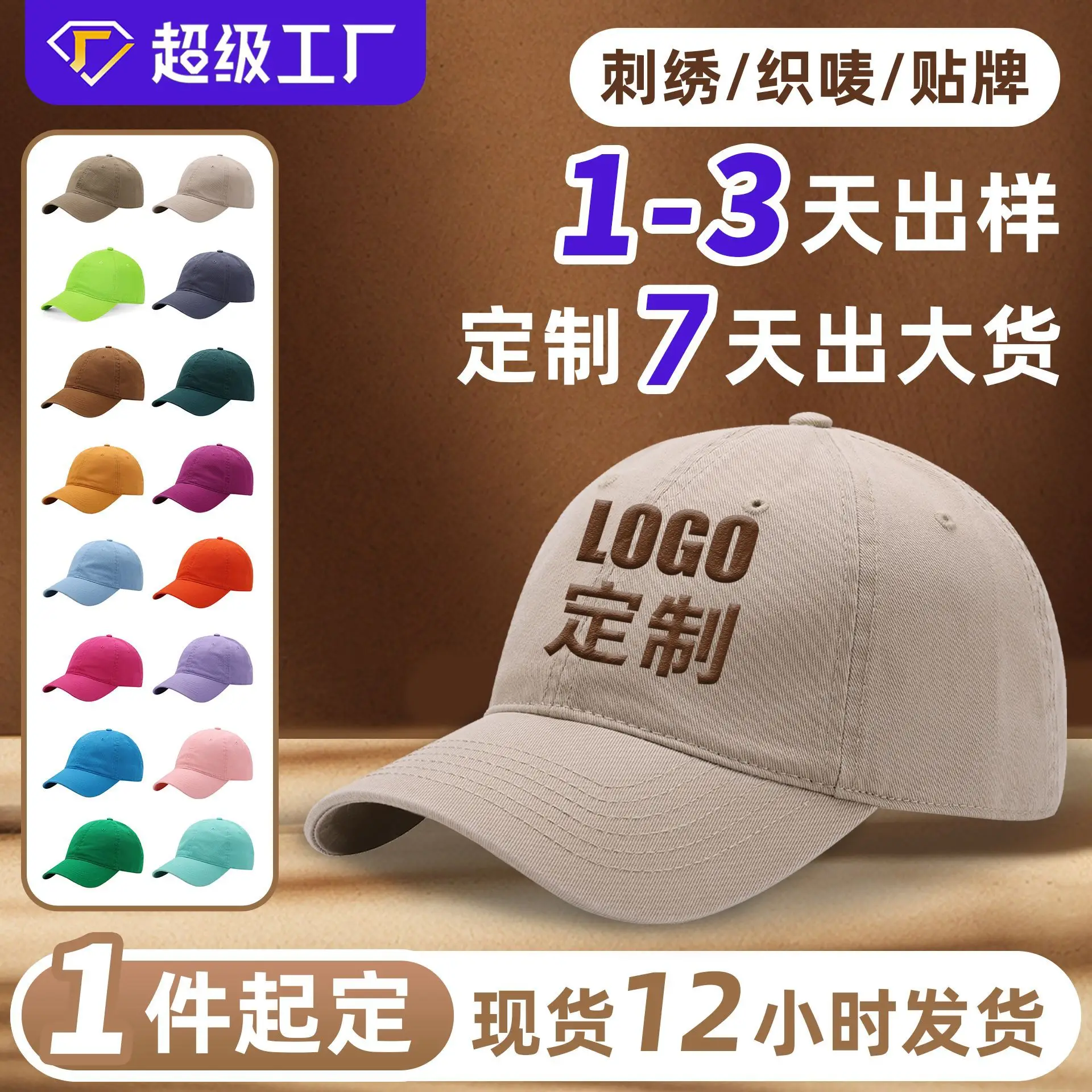Pink Baseball Cap with Logo Customization 1-3 Day Sample - Image 41
