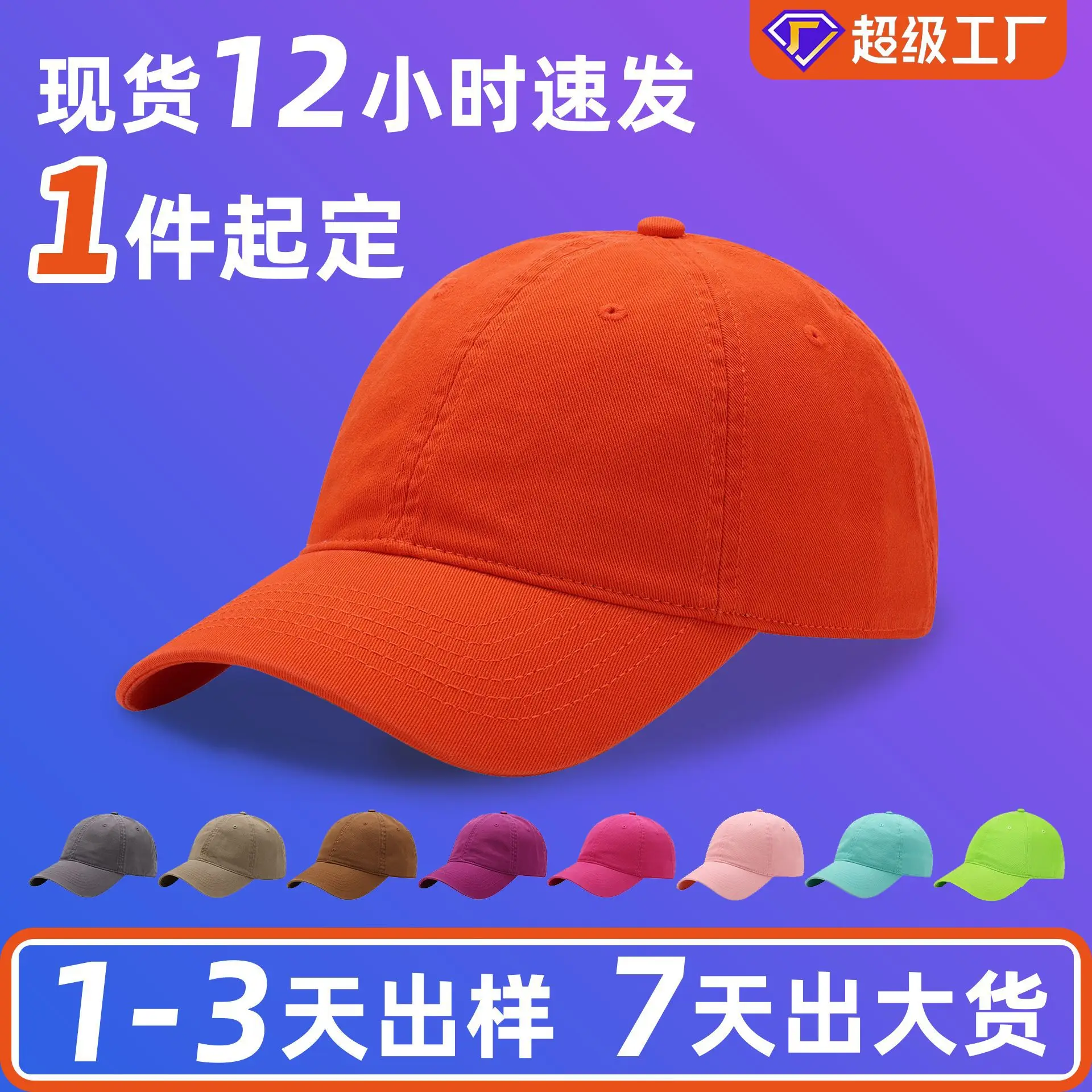 Pink Baseball Cap with Logo Customization 1-3 Day Sample - Image 42