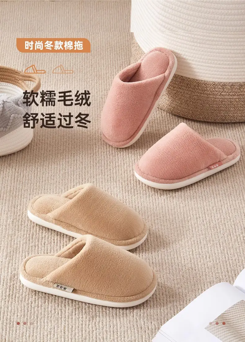 Thick-soled cotton slippers women's plush autumn and winter home indoor couples high-grade thick-soled non-slip cotton slippers men's household — feature 1