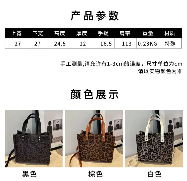 Leopard Print Large Capacity Shoulder Crossbody Bag — feature 3