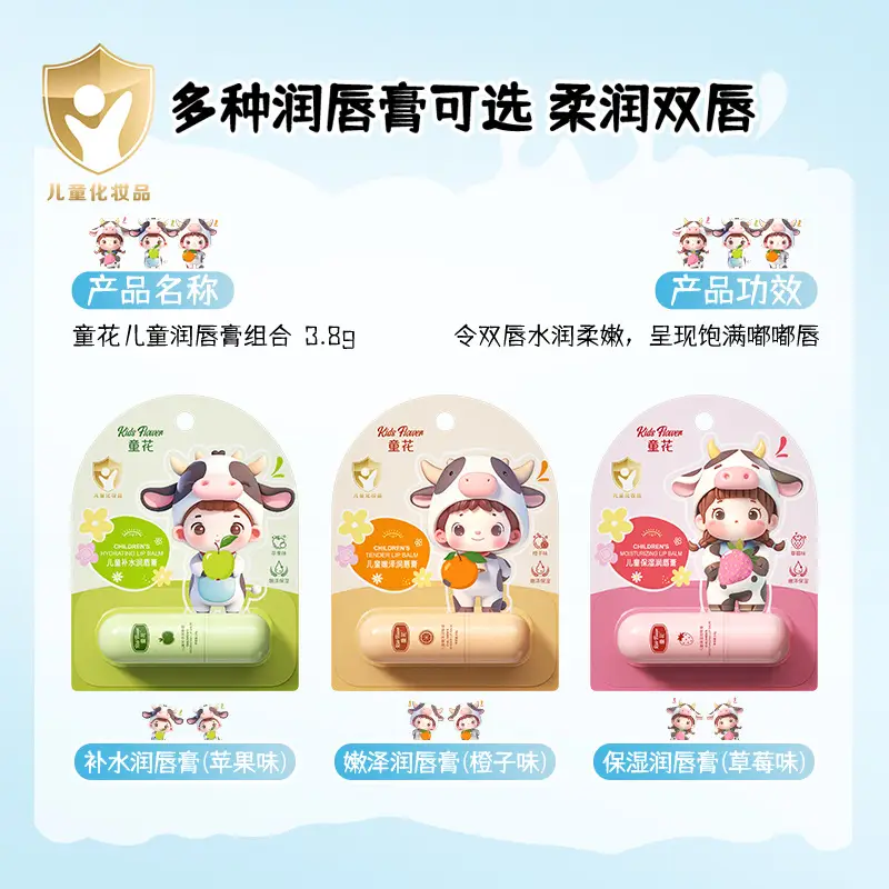 Children's Moisturizing Lip Balm for Boys Girls Winter Use - Image 3