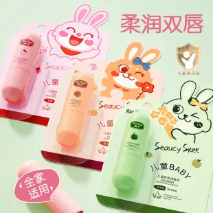 Children's Moisturizing Lip Balm for Boys Girls Winter Use — feature 14