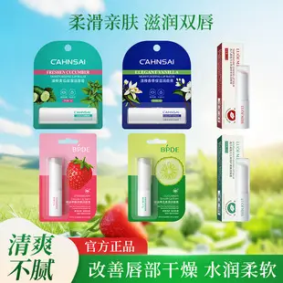 Children's Moisturizing Lip Balm for Boys Girls Winter Use — feature 16