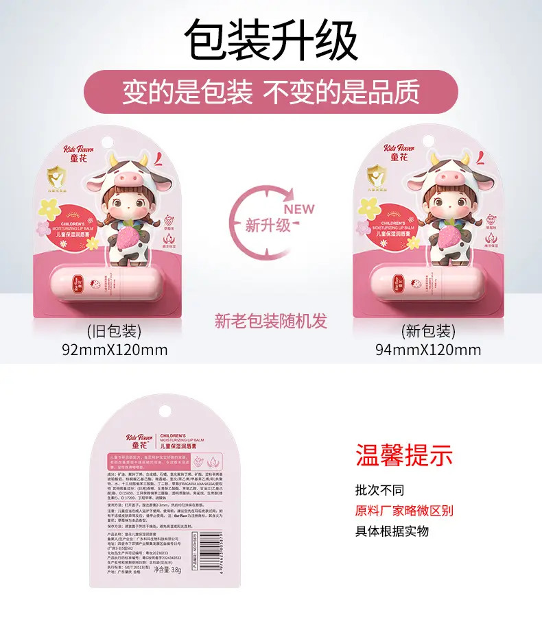 Children's Moisturizing Lip Balm for Boys Girls Winter Use — feature 32