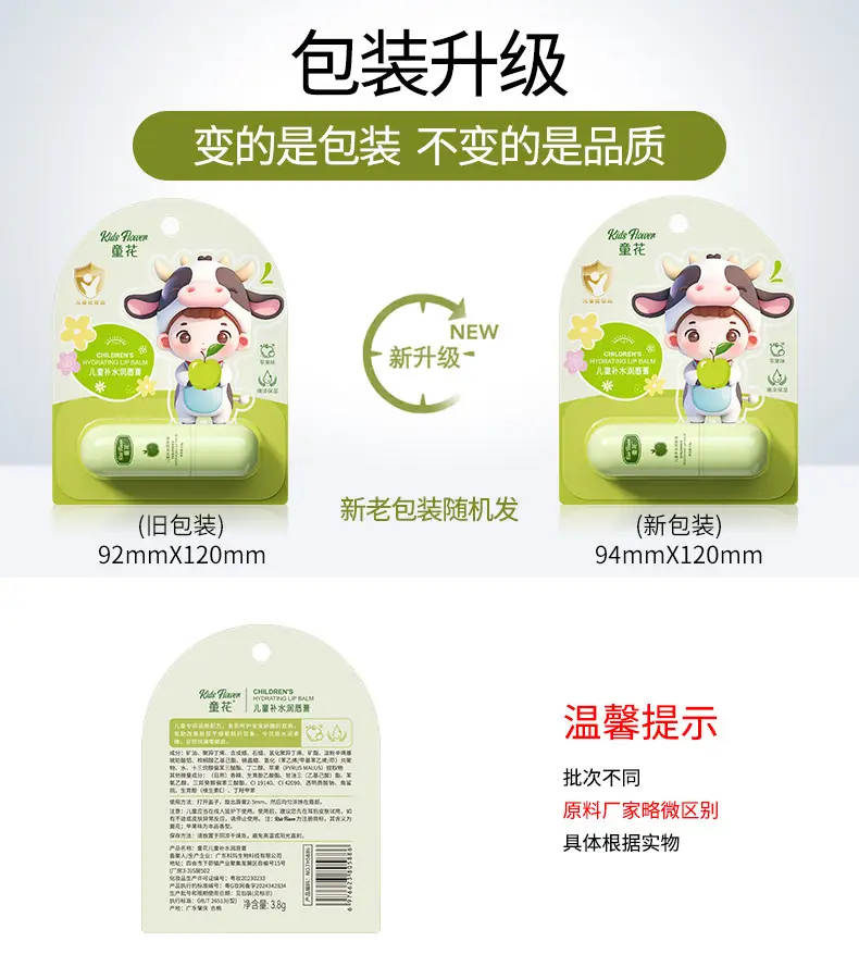Children's Moisturizing Lip Balm for Boys Girls Winter Use — feature 33