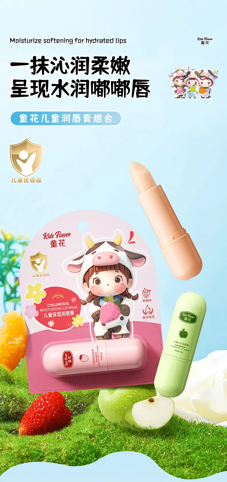 Children's Moisturizing Lip Balm for Boys Girls Winter Use — feature 35