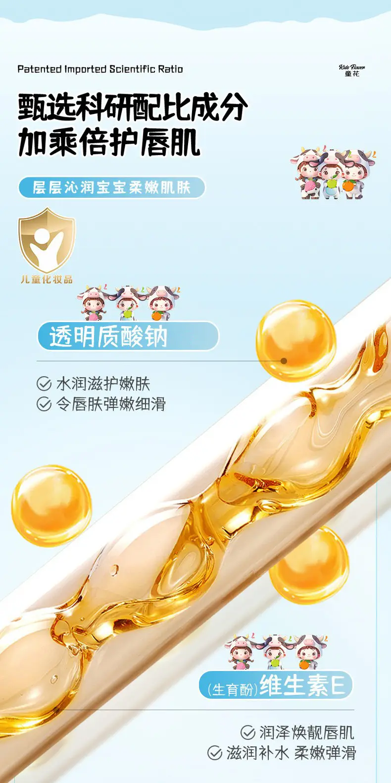 Children's Moisturizing Lip Balm for Boys Girls Winter Use — feature 40