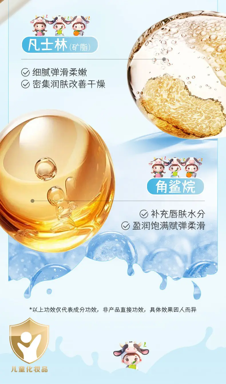 Children's Moisturizing Lip Balm for Boys Girls Winter Use — feature 42