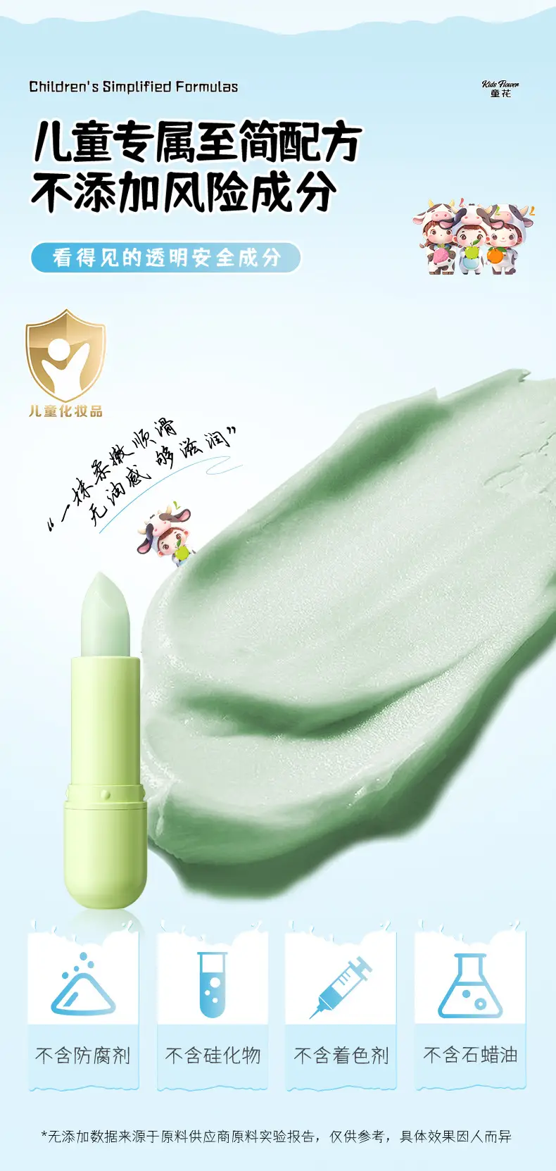 Children's Moisturizing Lip Balm for Boys Girls Winter Use — feature 44