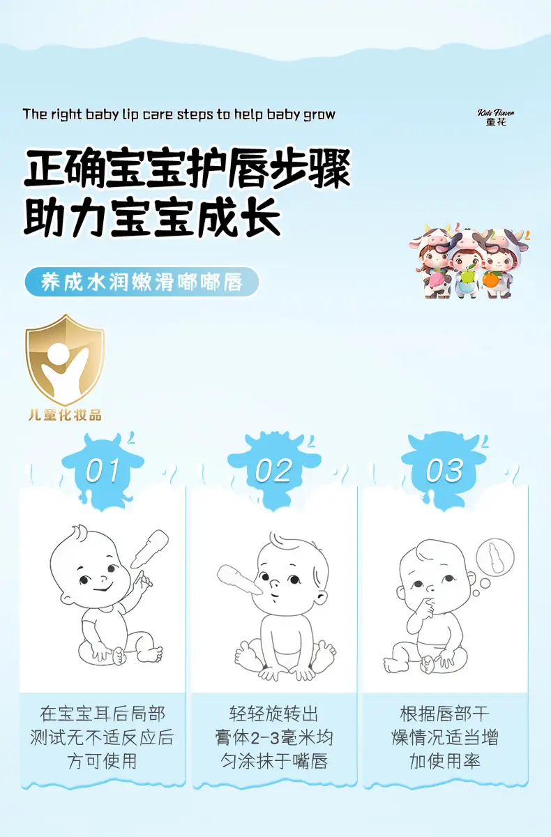Children's Moisturizing Lip Balm for Boys Girls Winter Use — feature 45
