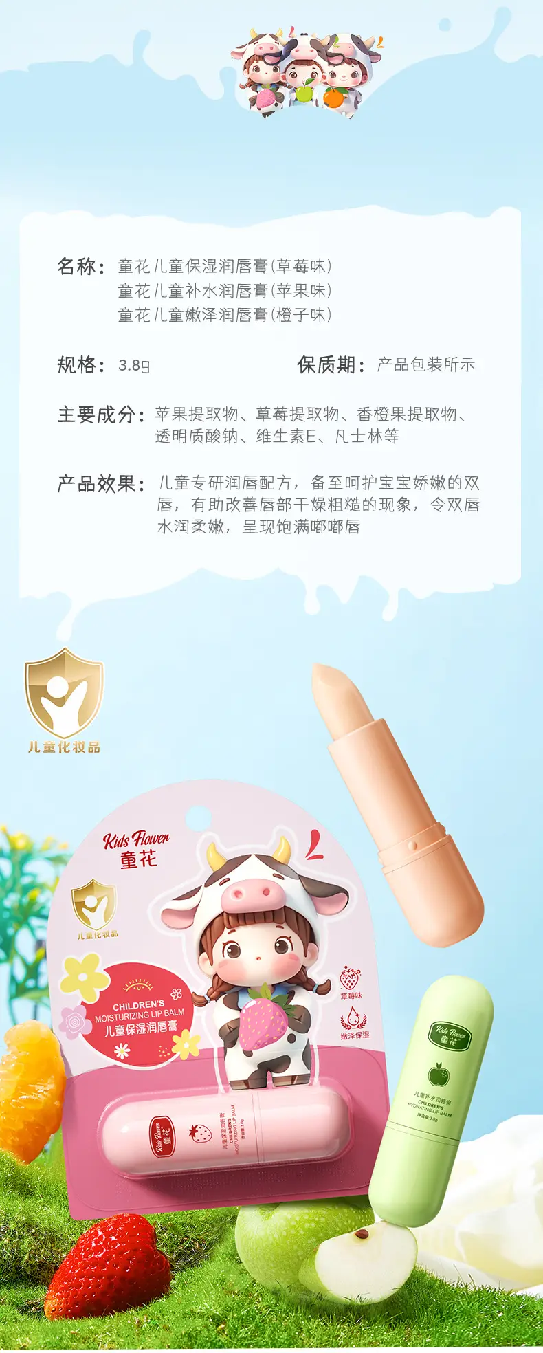 Children's Moisturizing Lip Balm for Boys Girls Winter Use — feature 46