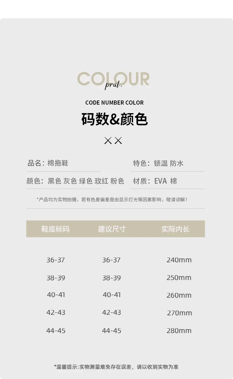 EVA Winter Non-Slip Warm Couple Tops — feature 2