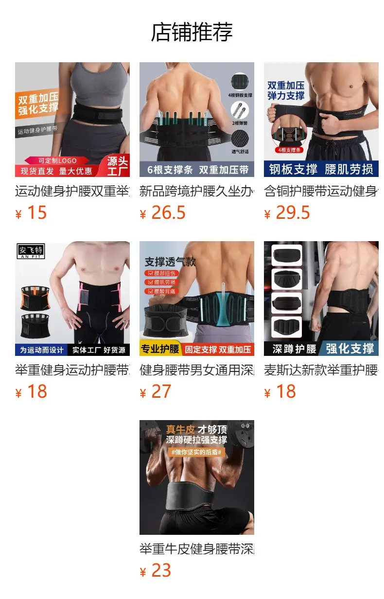 Men's High Density魔术贴 Sports Waist Support — feature 1