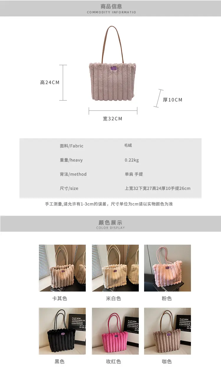 2024 New Style Plush Striped Women's Tote Bag — feature 3