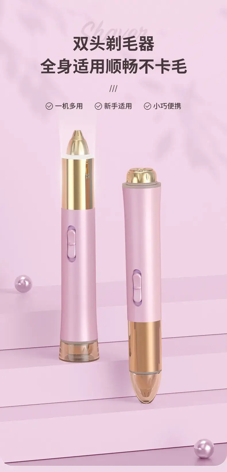 Rechargeable Electric Eyebrow Trimmer Pink Gold — feature 1