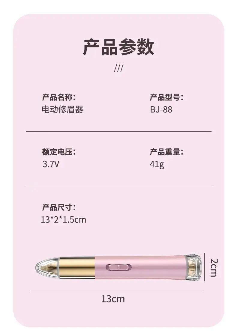 Rechargeable Electric Eyebrow Trimmer Pink Gold — feature 17