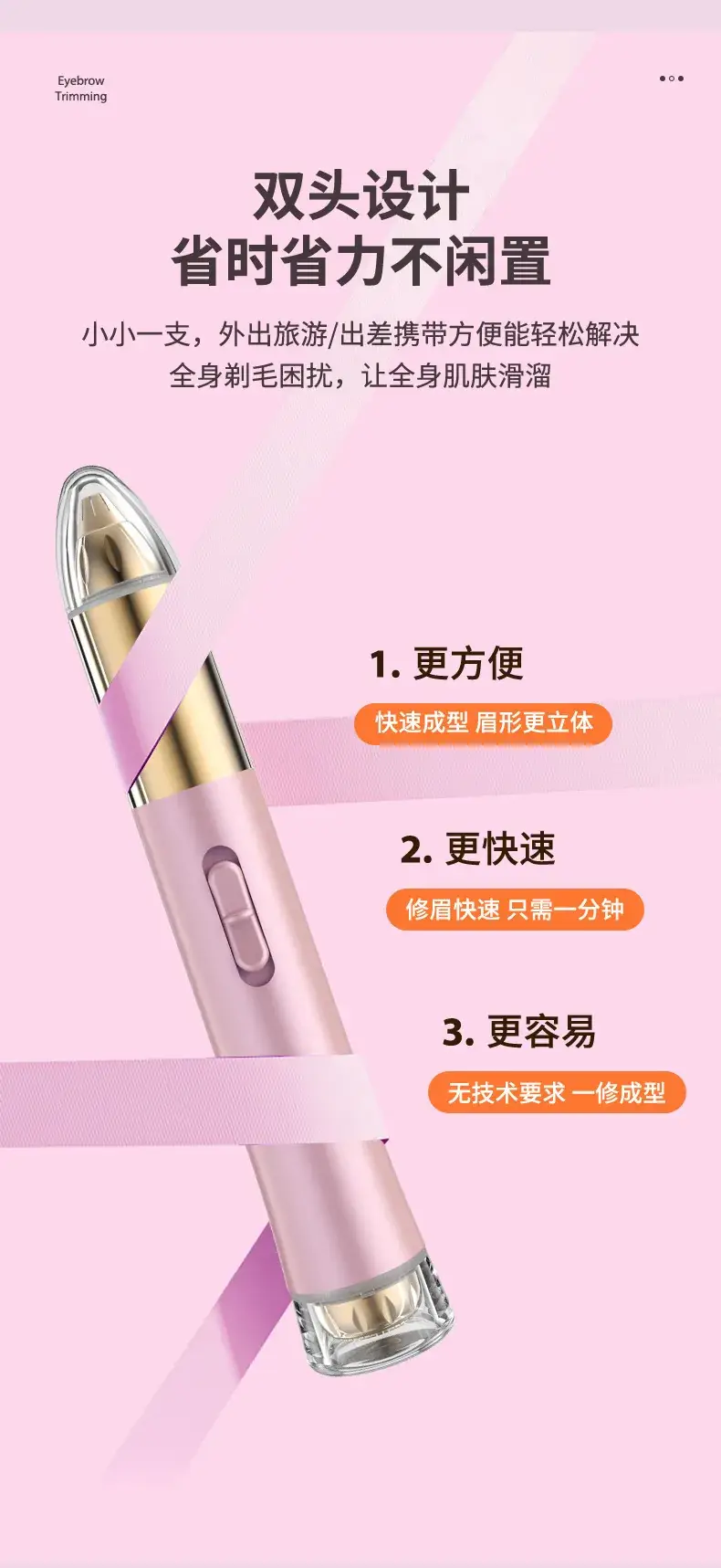 Rechargeable Electric Eyebrow Trimmer Pink Gold — feature 3