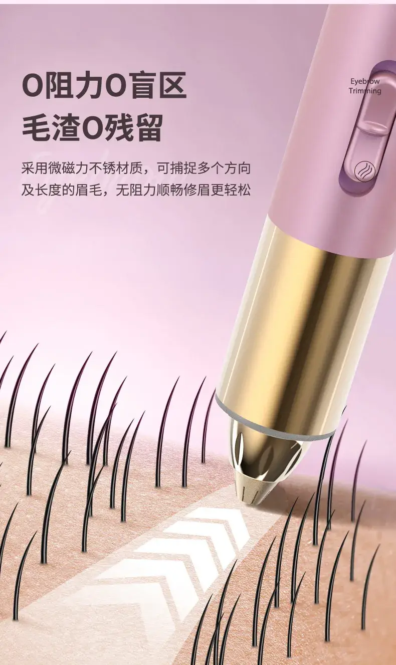 Rechargeable Electric Eyebrow Trimmer Pink Gold — feature 7