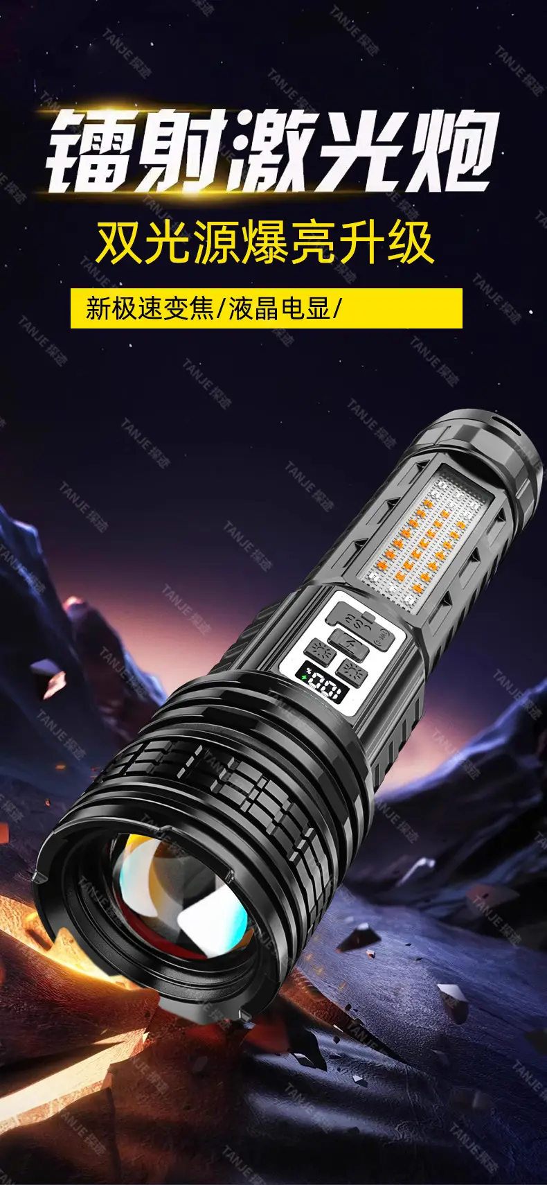 Rechargeable Flashlight Yellow White Double Light Source β feature 1