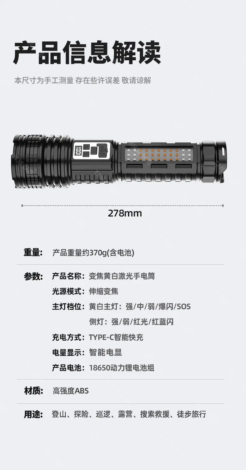 Rechargeable Flashlight Yellow White Double Light Source β feature 16