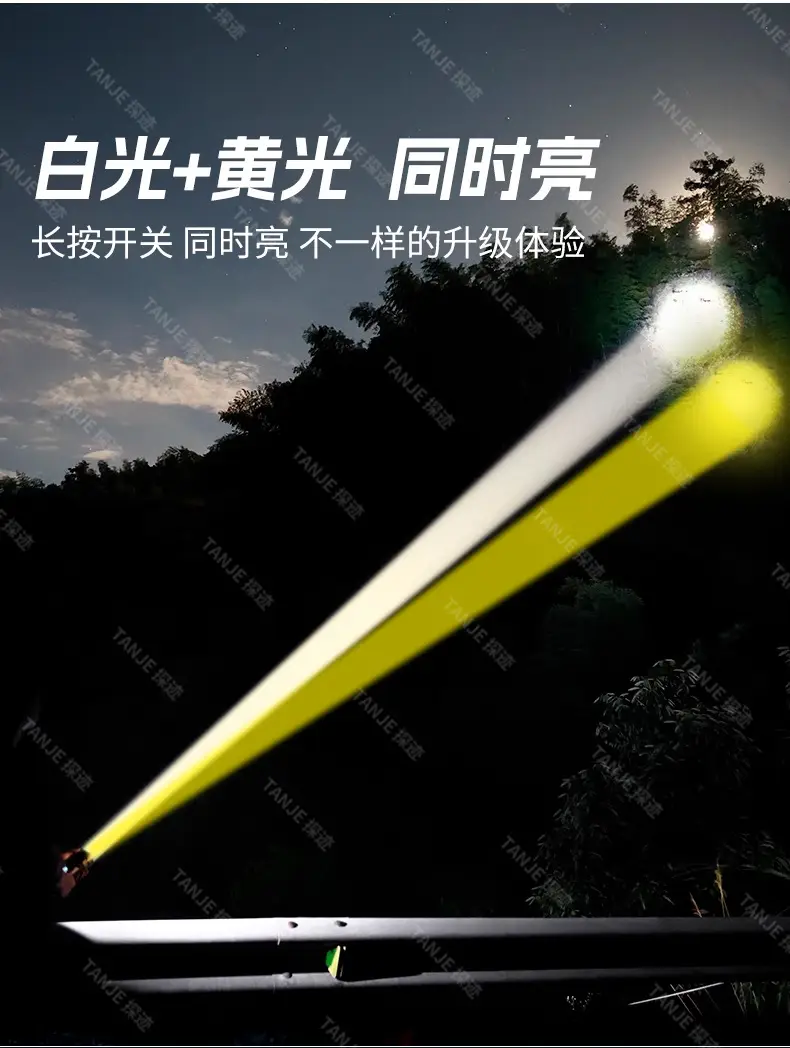 Rechargeable Flashlight Yellow White Double Light Source β feature 4