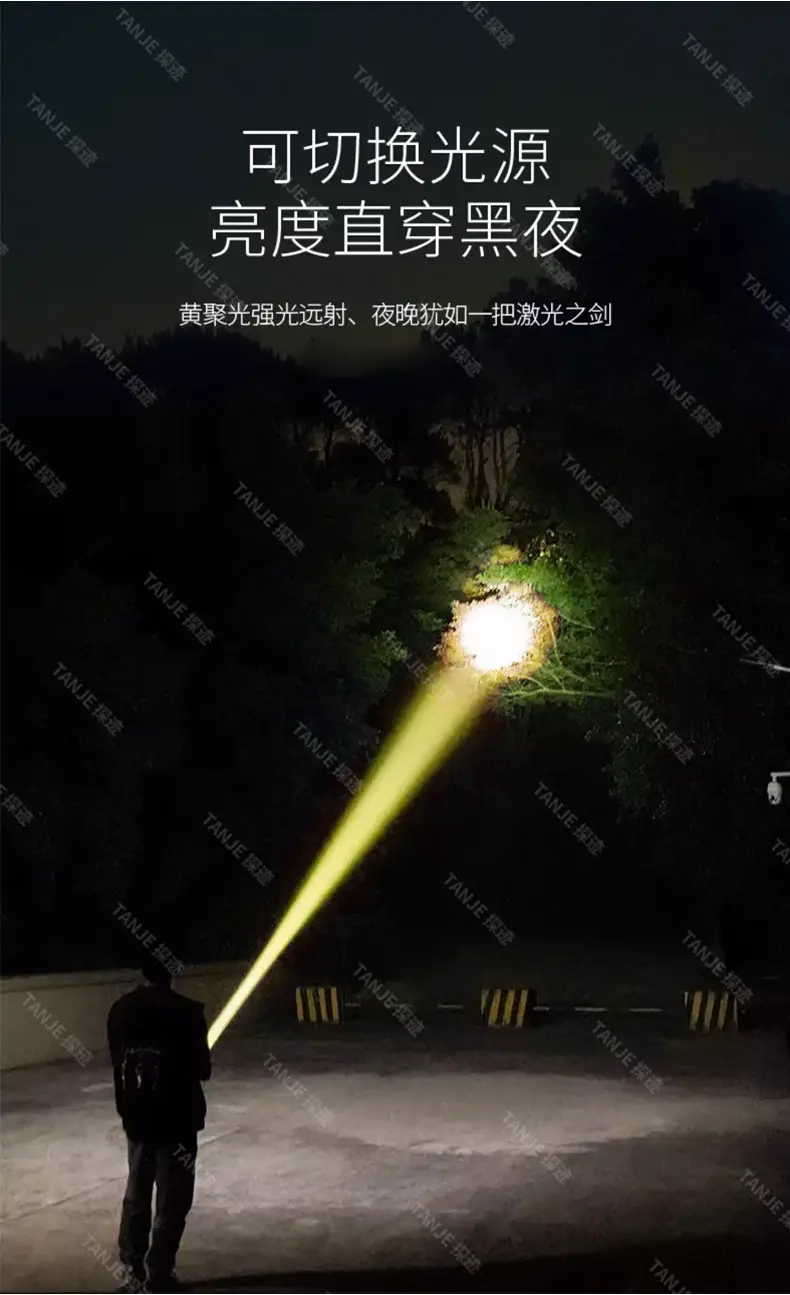 Rechargeable Flashlight Yellow White Double Light Source β feature 7