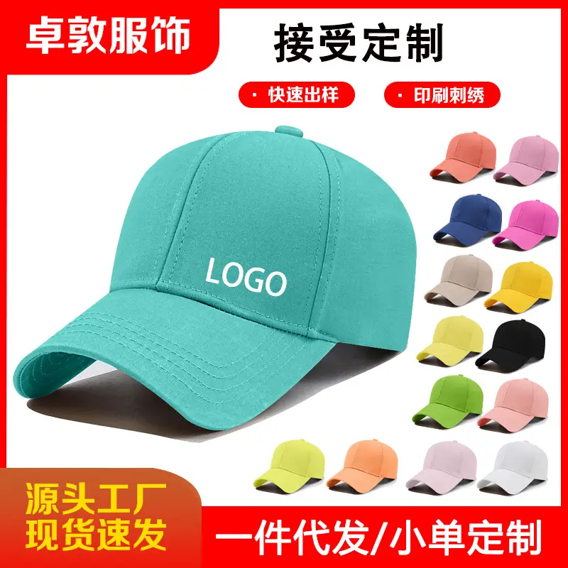 Men's Turquoise Baseball Cap Macaron Color - Image 16