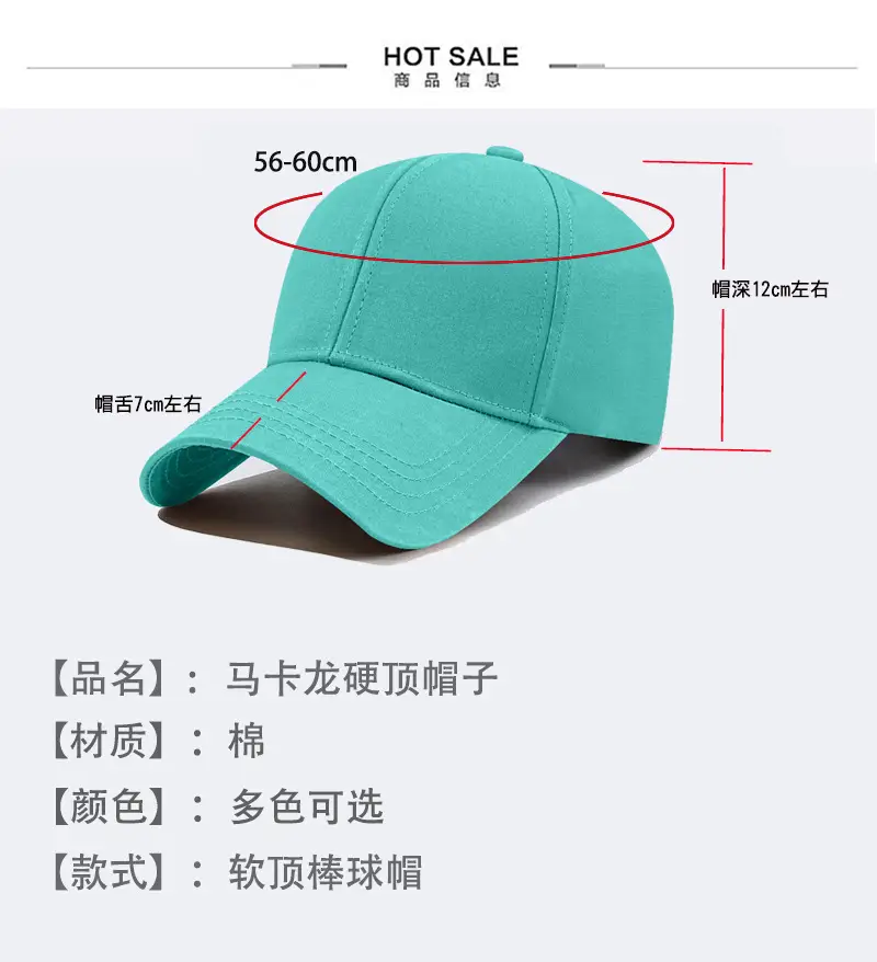 Men's Turquoise Baseball Cap Macaron Color — feature 6