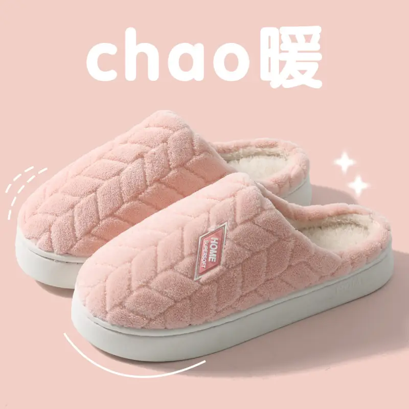 Women's Winter New Style Home Slippers with a Stepping-On-Poop Feeling, Thick-Soled, Warm, Non-Slip, Indoor Plush Slippers for Couples