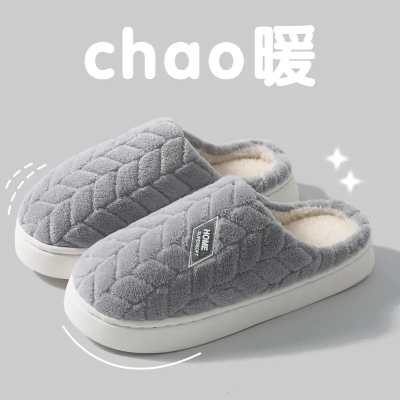 Women's Winter New Style Home Slippers with a Stepping-On-Poop Feeling, Thick-Soled, Warm, Non-Slip, Indoor Plush Slippers for Couples