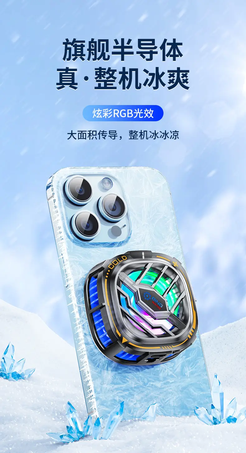 Magnetic Ice Cooling Mobile Phone Tablet Radiator — feature 1