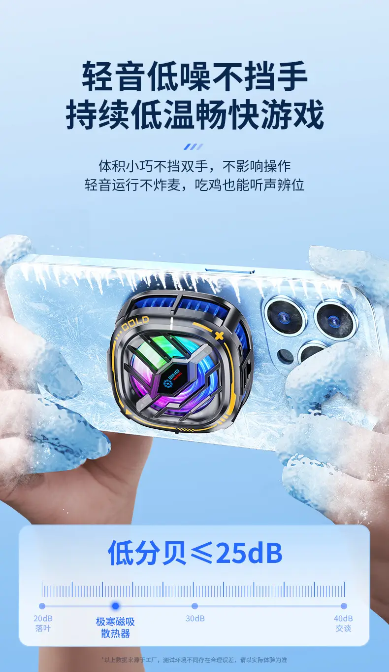 Magnetic Ice Cooling Mobile Phone Tablet Radiator — feature 10