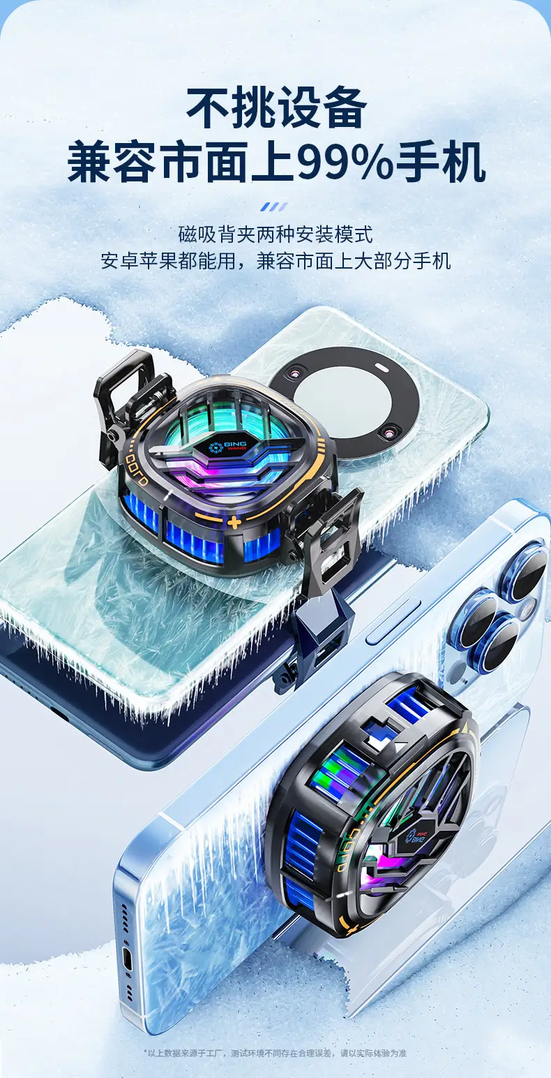 Magnetic Ice Cooling Mobile Phone Tablet Radiator — feature 11