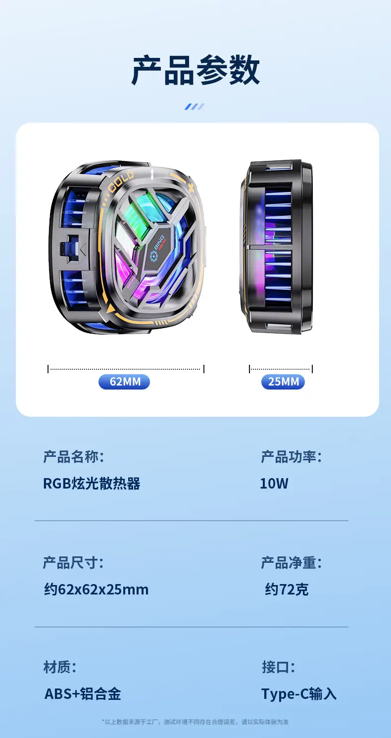 Magnetic Ice Cooling Mobile Phone Tablet Radiator — feature 14
